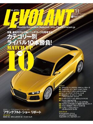 cover image of ル・ボラン2013年11月号